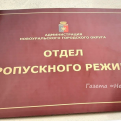 В Новоуральске детям с 14-ти лет понадобится временный пропуск