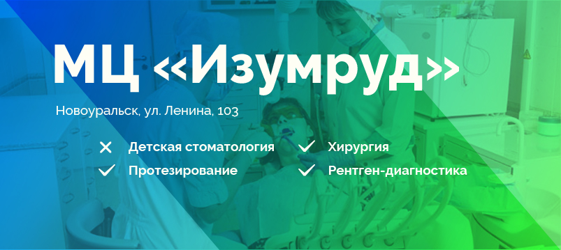 Медицинский центр 