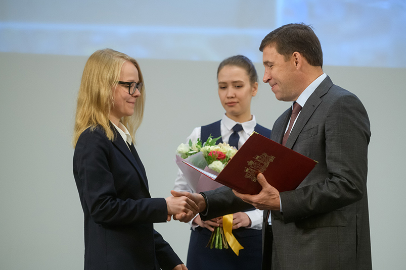 Вручение премий губернатора Свердловской области
