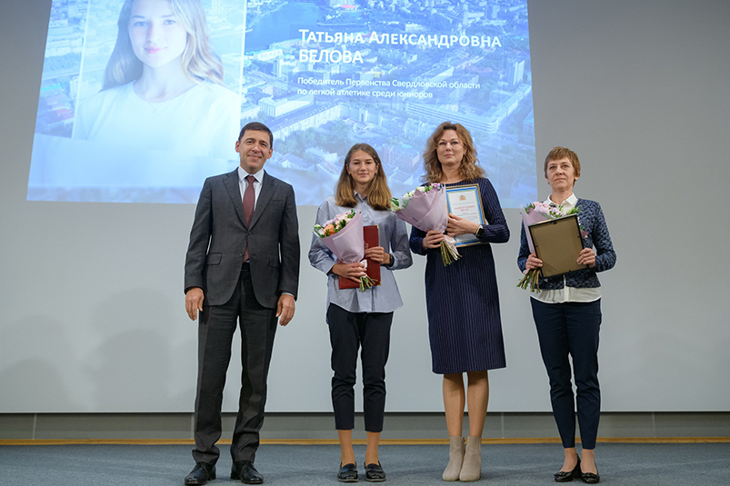 Вручение премий губернатора Свердловской области