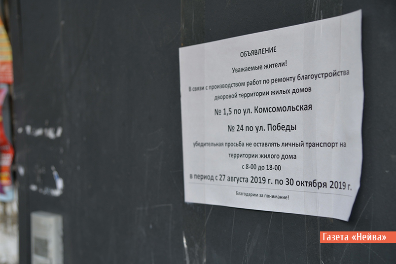 В Новоуральске ремонтируют двор с бесконечными лужами