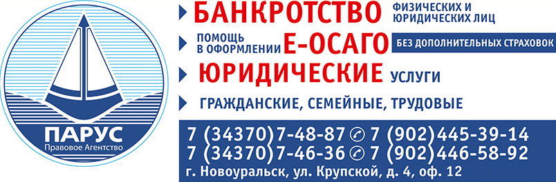 Правовое агентство 