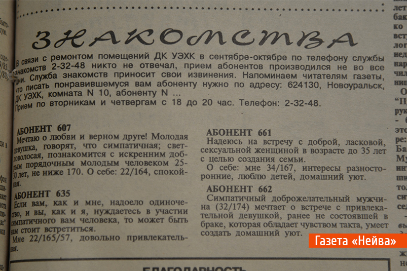 Архив "Нейвы", Новоуральск