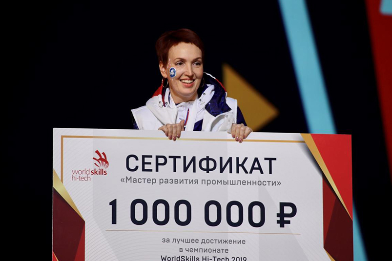 WorldSkills Hi-Tech 2019