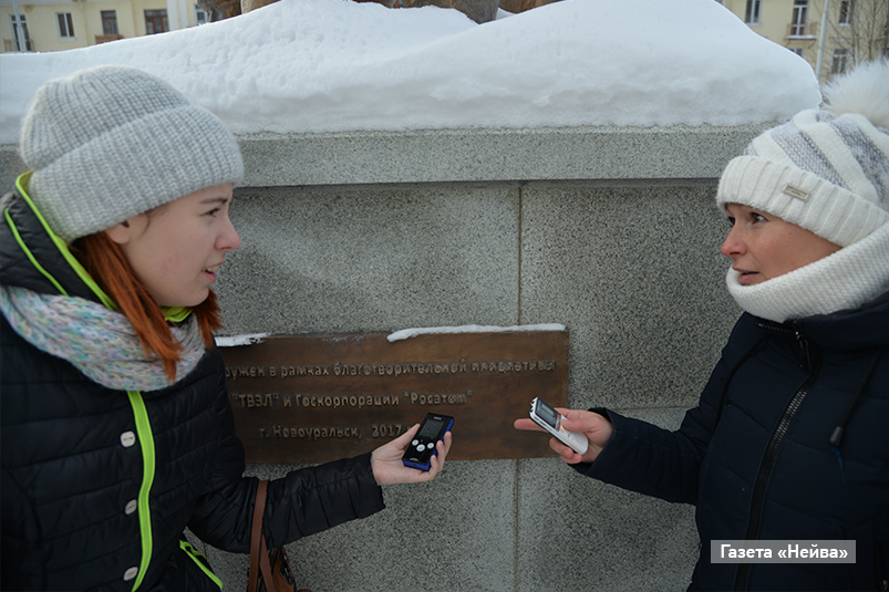 Радиация в Новоуральске