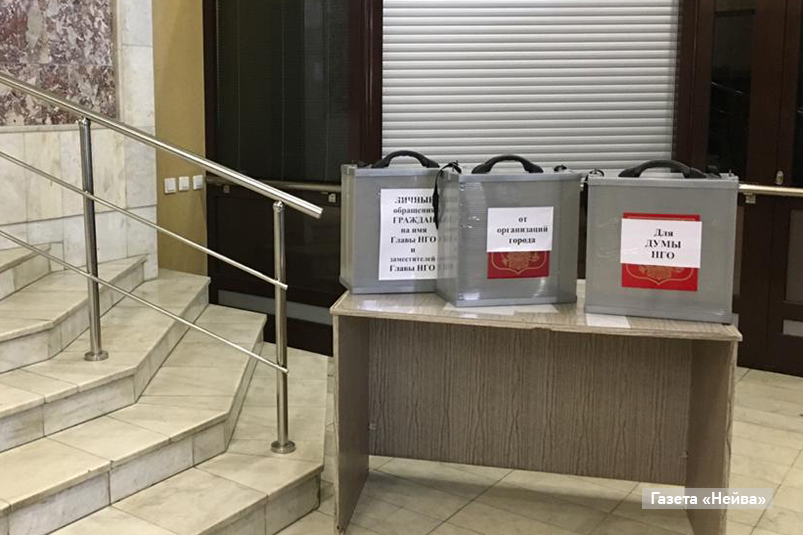 Три ящика для корреспонденции в Администрации НГО