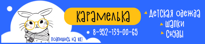 Детская одежда 