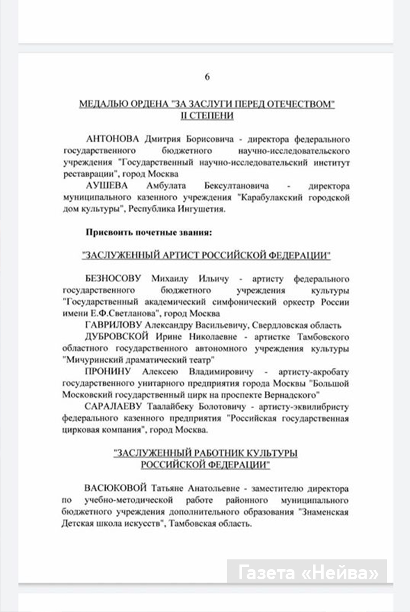 Артисту новоуральского ТМДК присудили звание Заслуженного артиста России