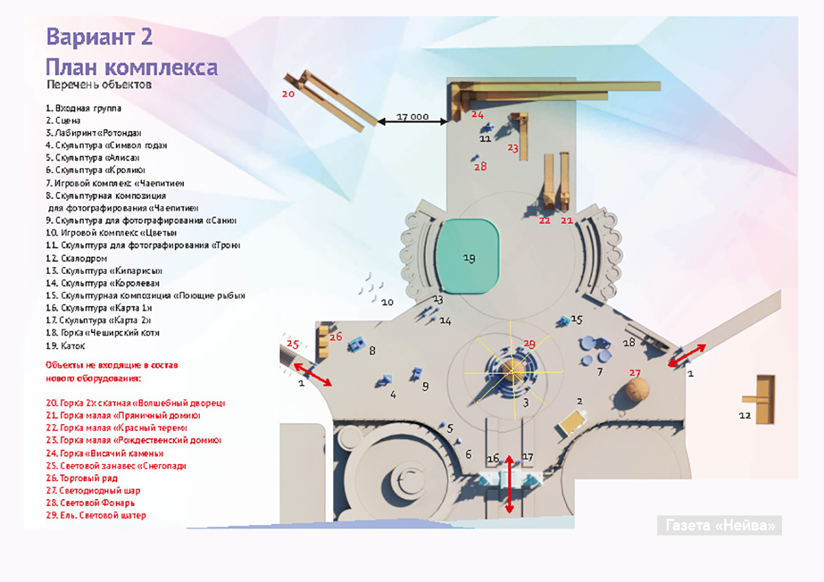 Ледовый городок в Новоуральске в 2020 году