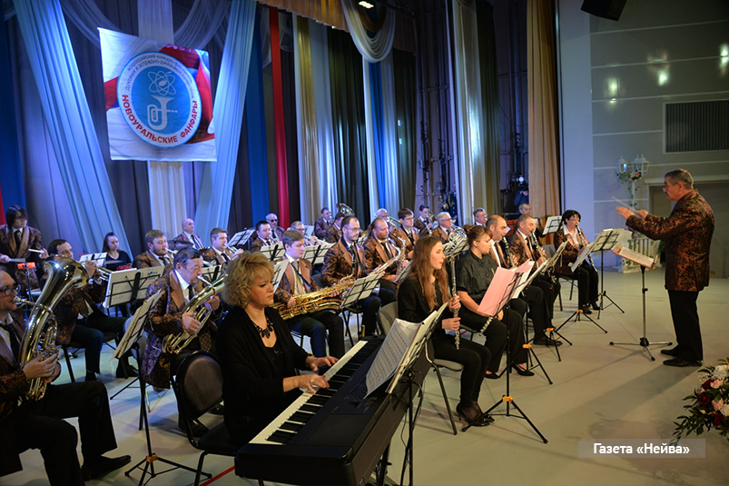 Новоуральские фанфары