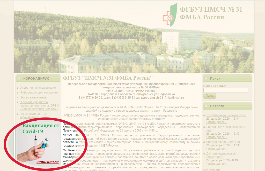 Вакцина от коронавируса