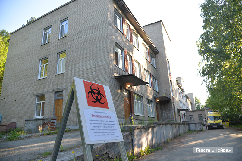 ковидный госпиталь