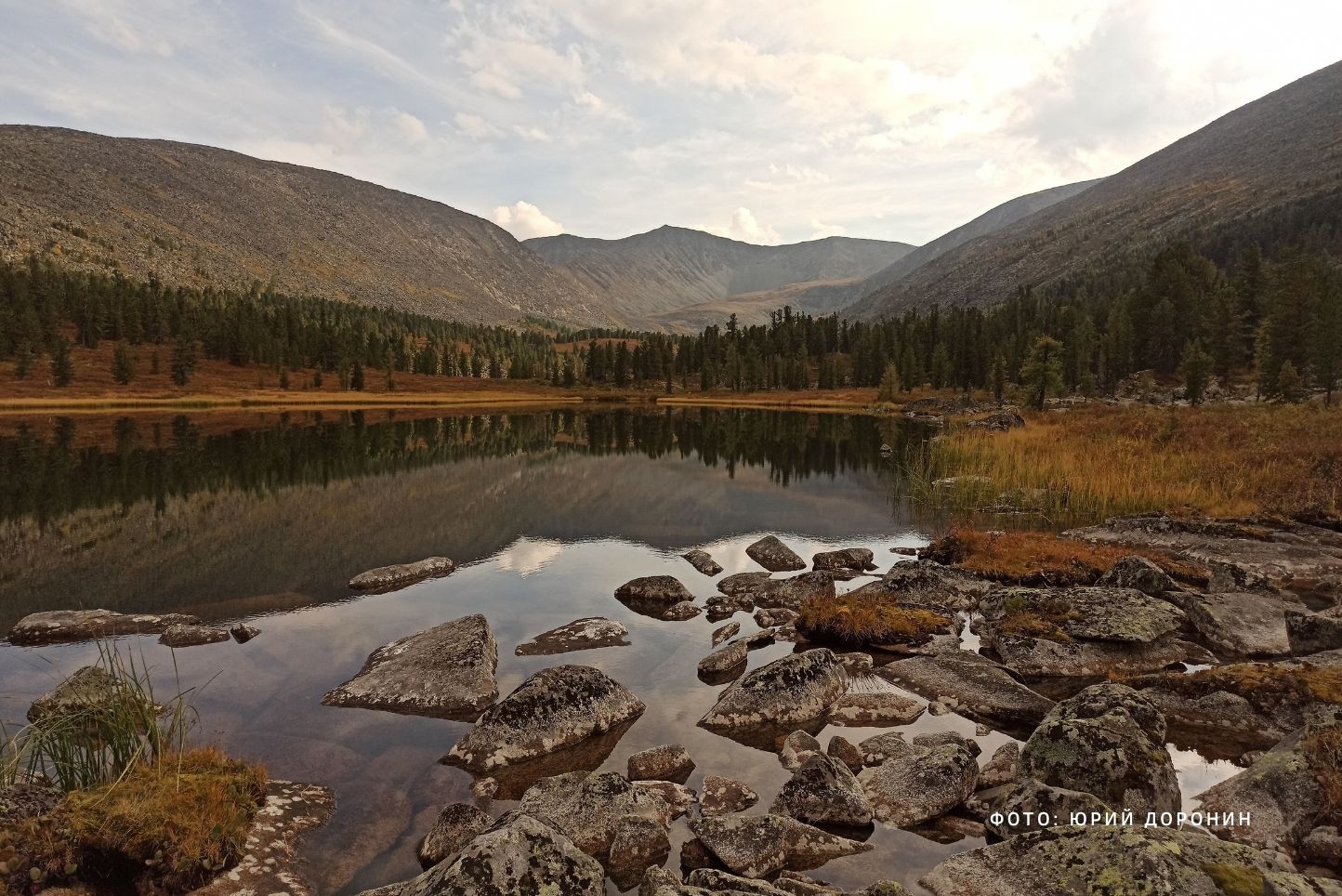 Озеро Любимое, Западный Саян