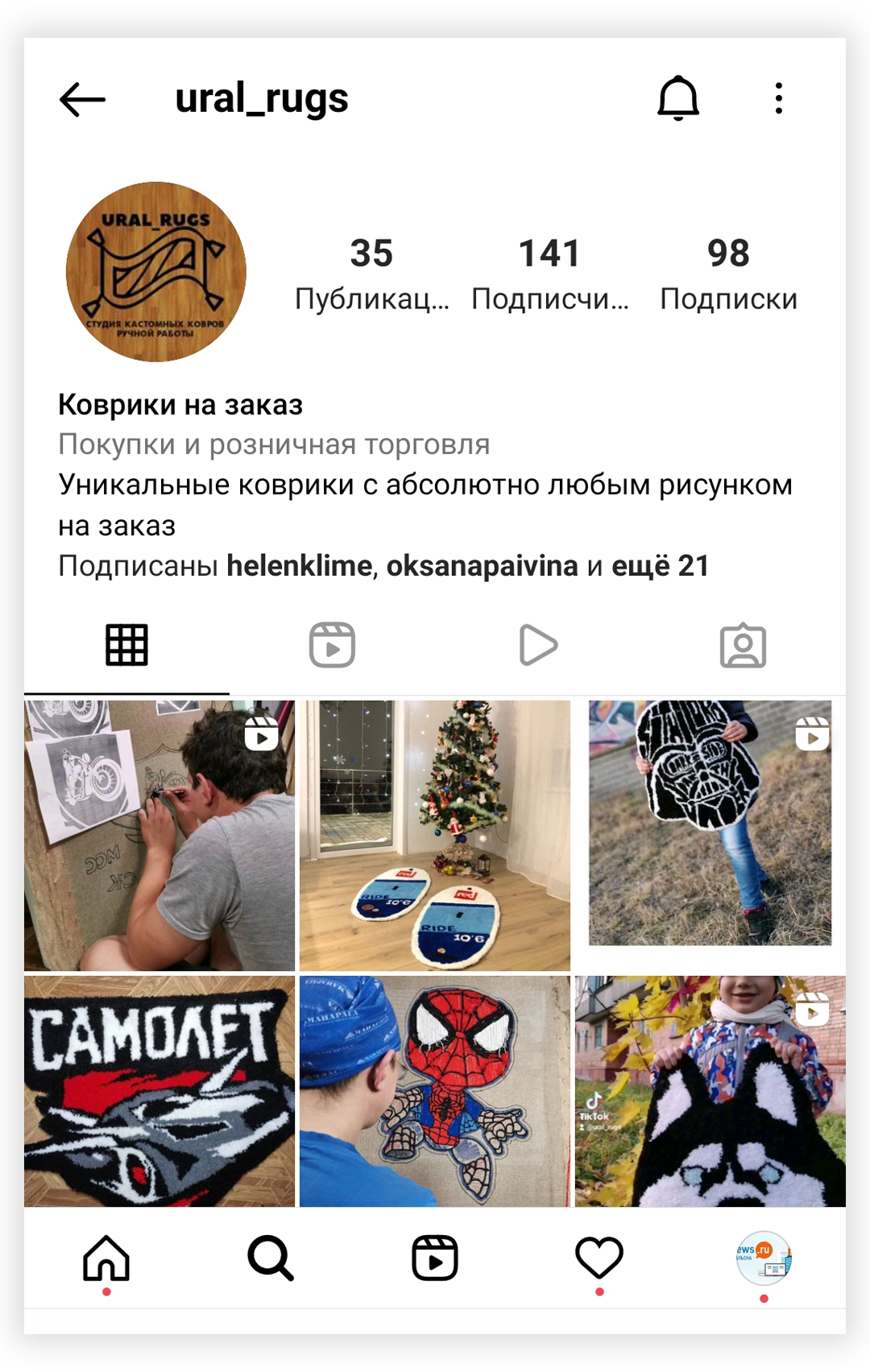 Молодые учителя Новоуральска