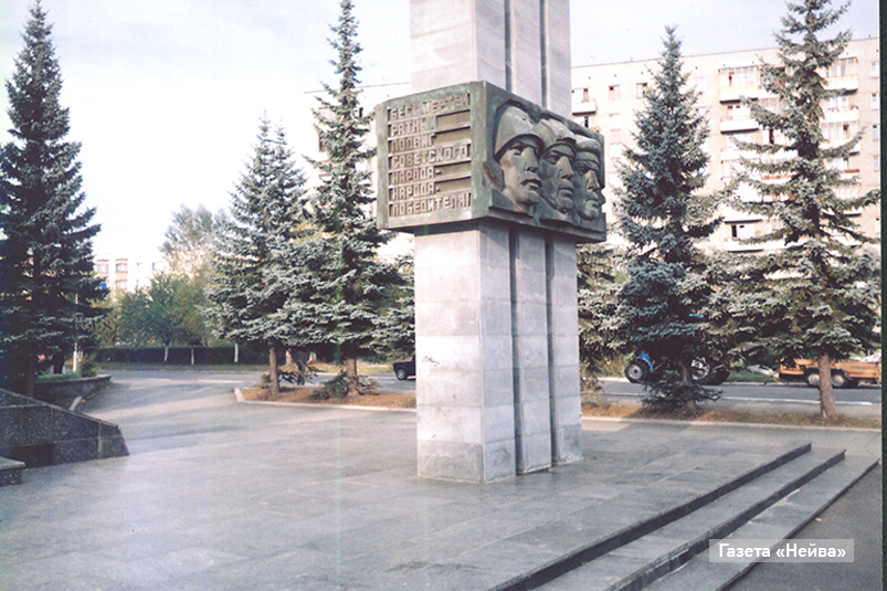 Барельеф на Аллее Боевой Славы