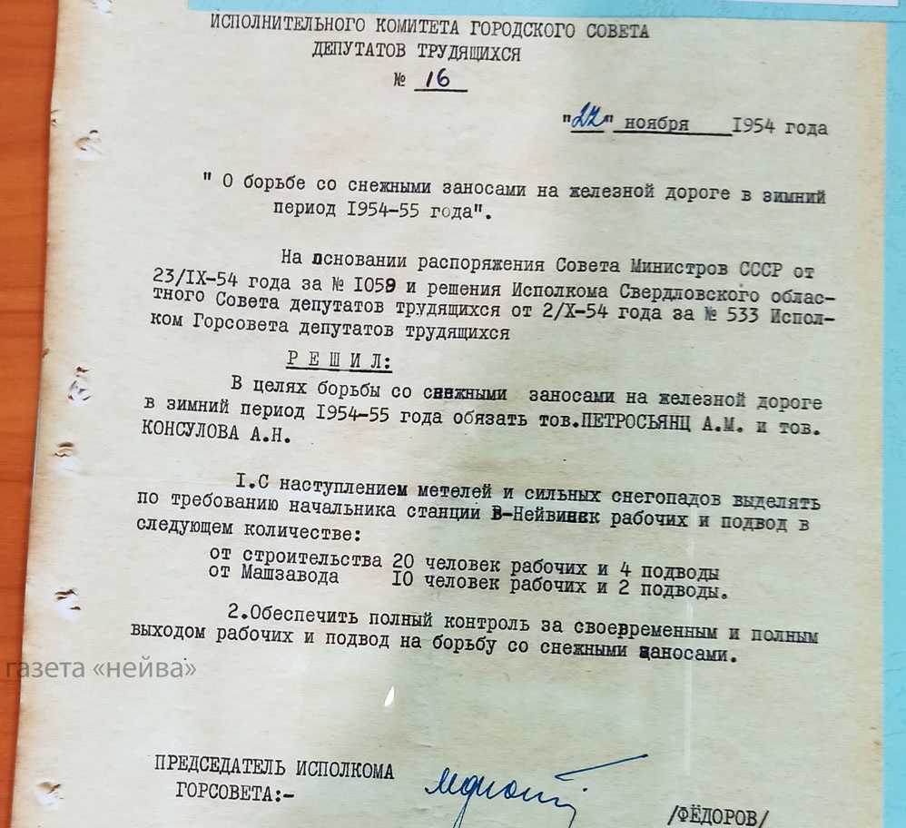 Новоуральск