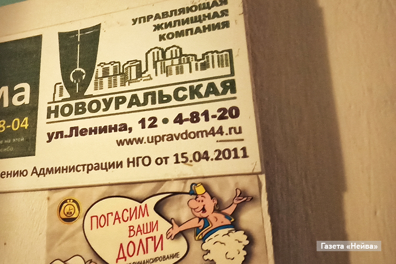 УЖК "Новоуральская"