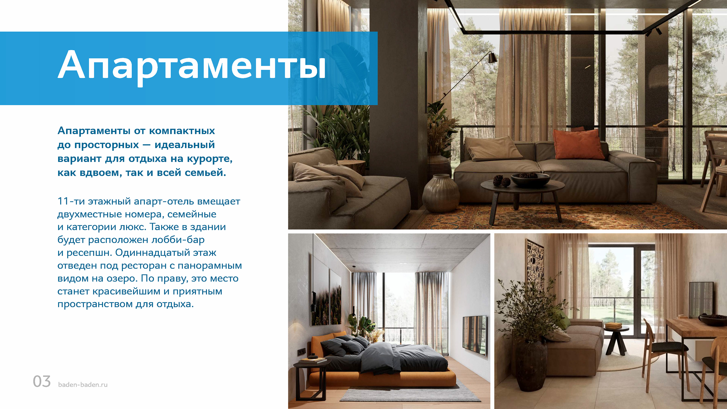 Зеленый мыс, Баден-Баден Таватуй