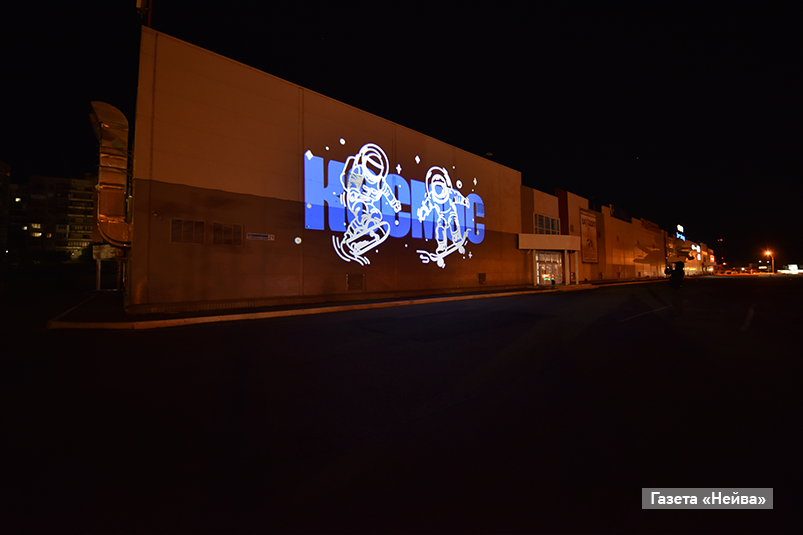 Комсомолец космонавты Новоуральск