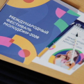 Международный фестиваль молодежи — 2026, который пройдет в сентябре в Екатеринбурге, презентовали в Доме приемов МИД России