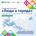 На запуск проекта новоуральцы могут получить до 2 млн рублей