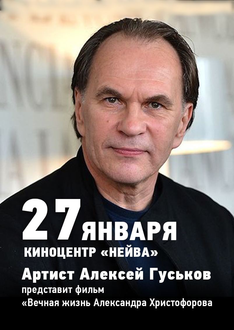 Алексей Гуськов выступит в Новоуральске